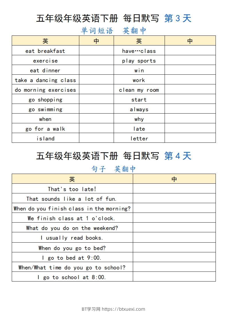 图片[2]-五下英语人教PEP每日默写-BT学习网