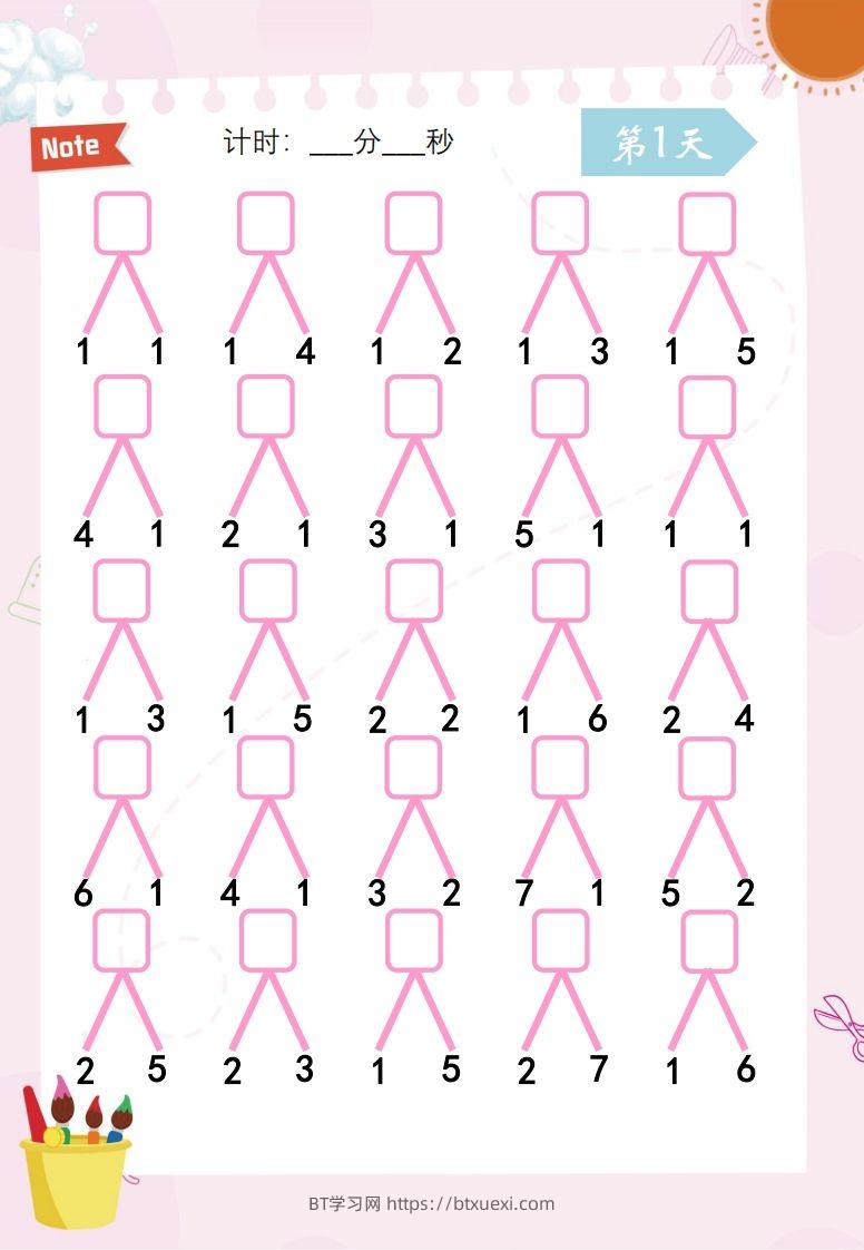 图片[2]-【数学】数感练习2-BT学习网