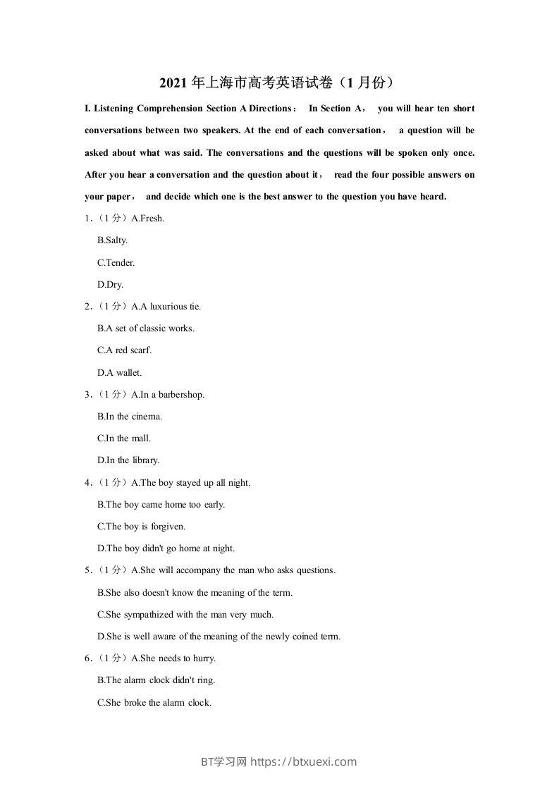 2021年高考英语试卷（上海）（春考）（空白卷）-BT学习网