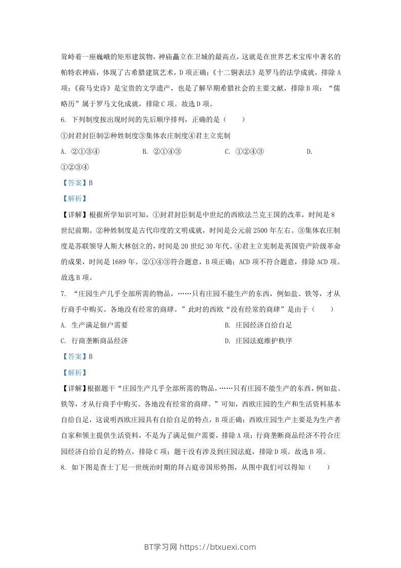 图片[3]-2023-2024学年江苏省南京市玄武区九年级上学期历史期末试题及答案(Word版)-BT学习网