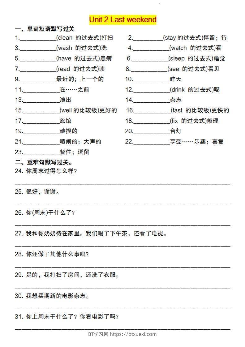 图片[2]-2025春六下英语重点词句默写闯关单【人教pep版】-BT学习网