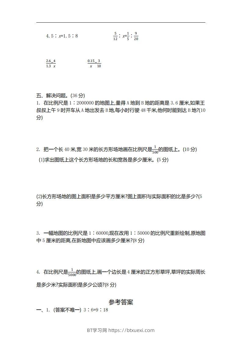 图片[2]-六下苏教版数学第四单元测试卷-2-BT学习网