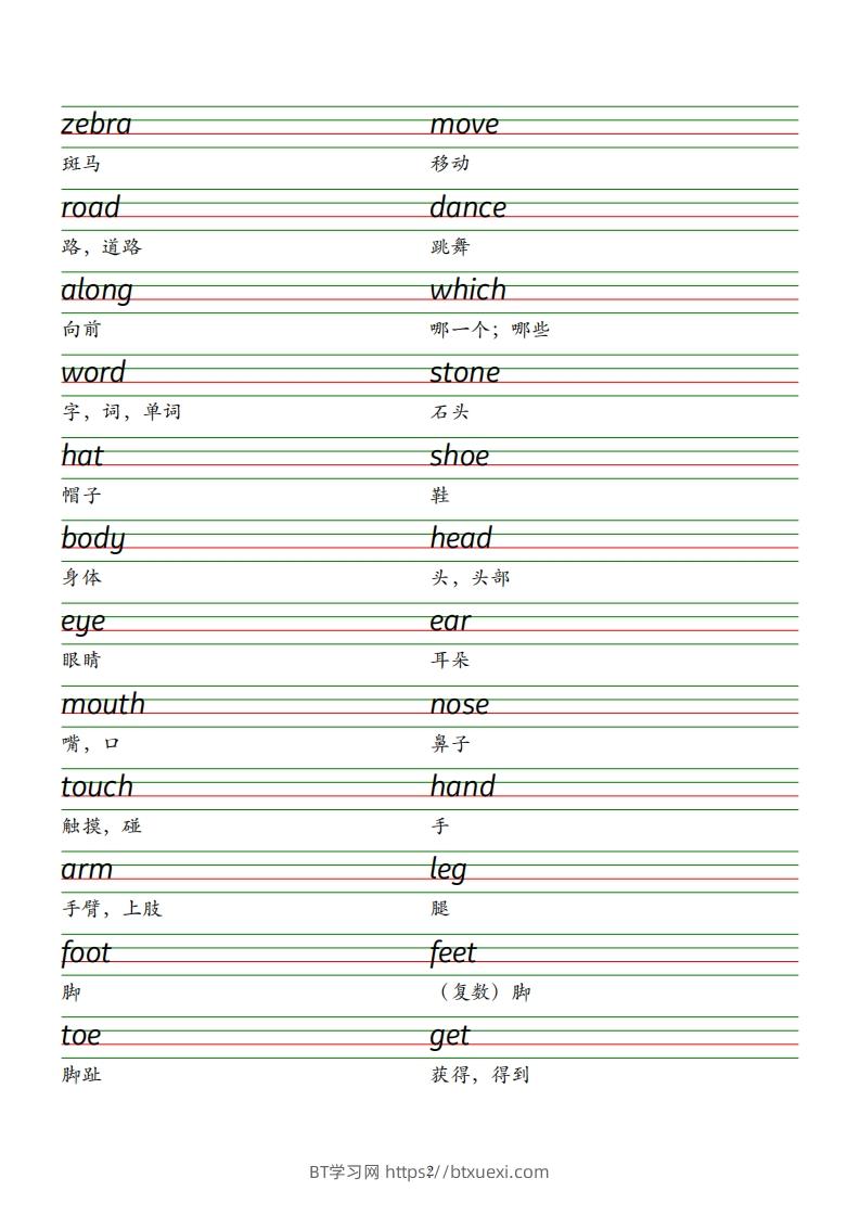图片[2]-2025春新版三下外研版英语单词衡水体字帖-Unit1-6-BT学习网
