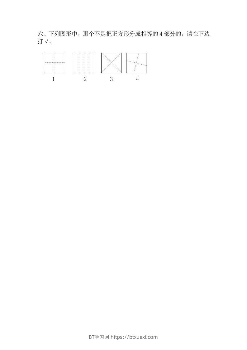 图片[2]-一下冀教版数学第六单元测试卷B-BT学习网