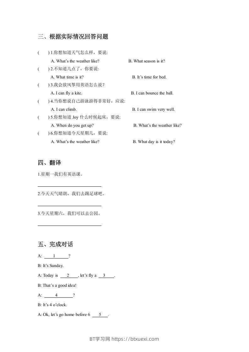 图片[2]-二年级英语下册Unit6MyWeekLesson2同步练习3（人教版）-BT学习网