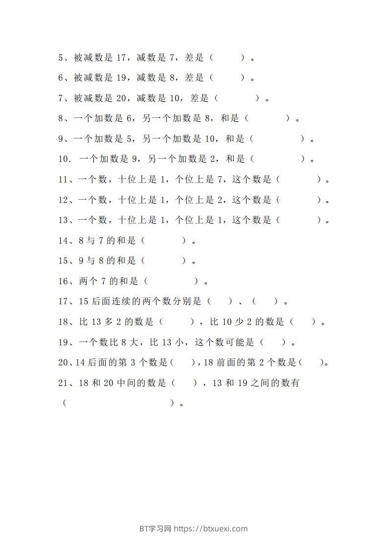 图片[2]-小学一年级上册数学找规律专项练习题-BT学习网