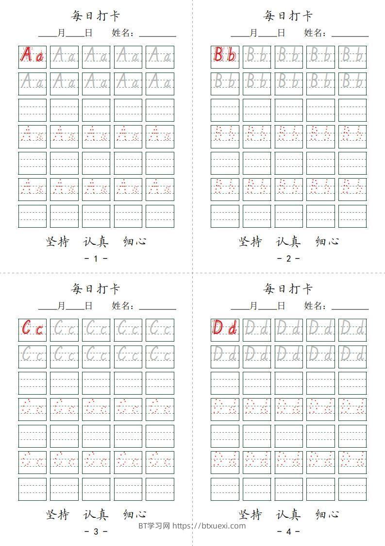 【英语】英文字母每日打卡7页-BT学习网