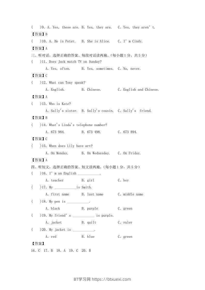 图片[2]-2020-2021学年七年级上册英语期末试卷及答案人教版(Word版)-BT学习网