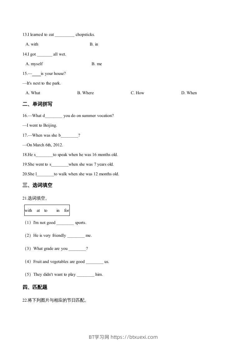 图片[2]-五年级英语下册期末测试(2)（人教版）-BT学习网