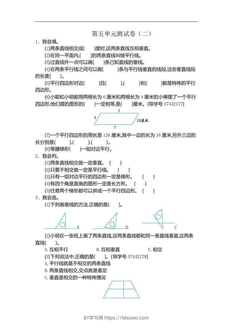 四（上）人教版数学第五单元测试卷.1-BT学习网