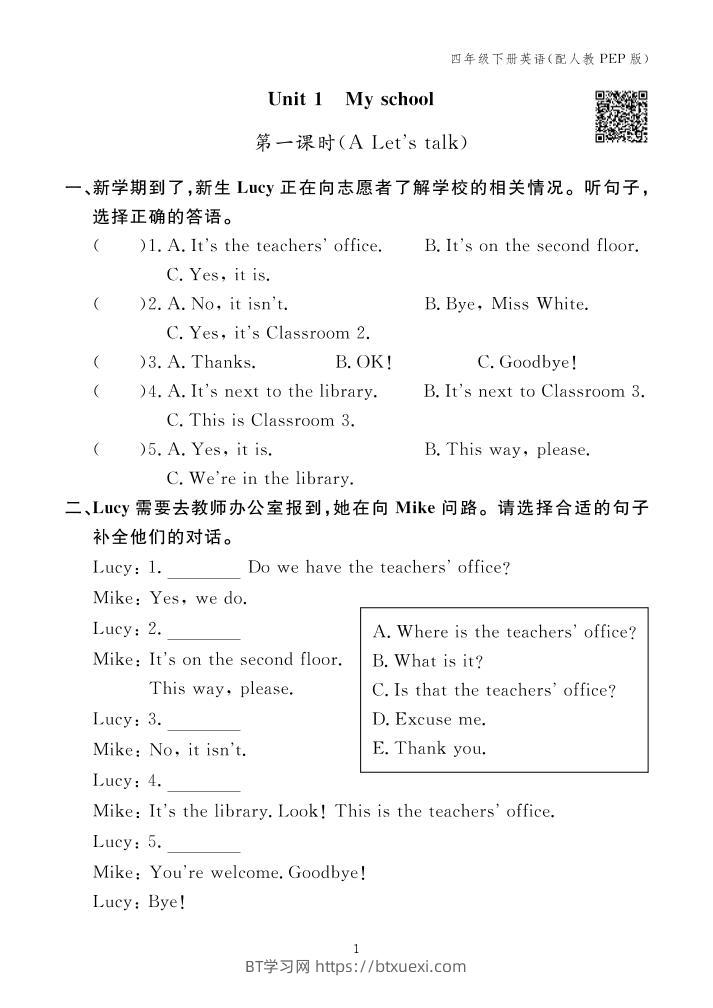 【25春】人教pep版四年级下册英语第一单元Unit1《Myschool》一课一练同步练习_-BT学习网
