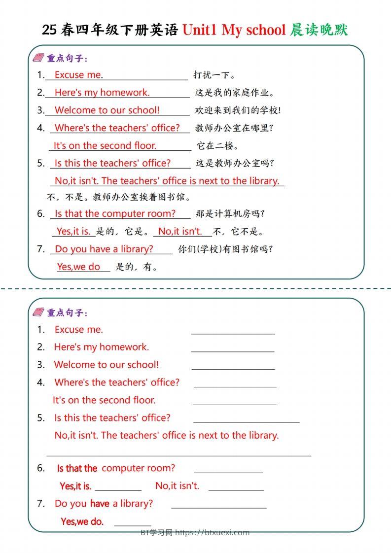 图片[2]-四年级下英语Unit1-6晨读晚默—英翻中-BT学习网