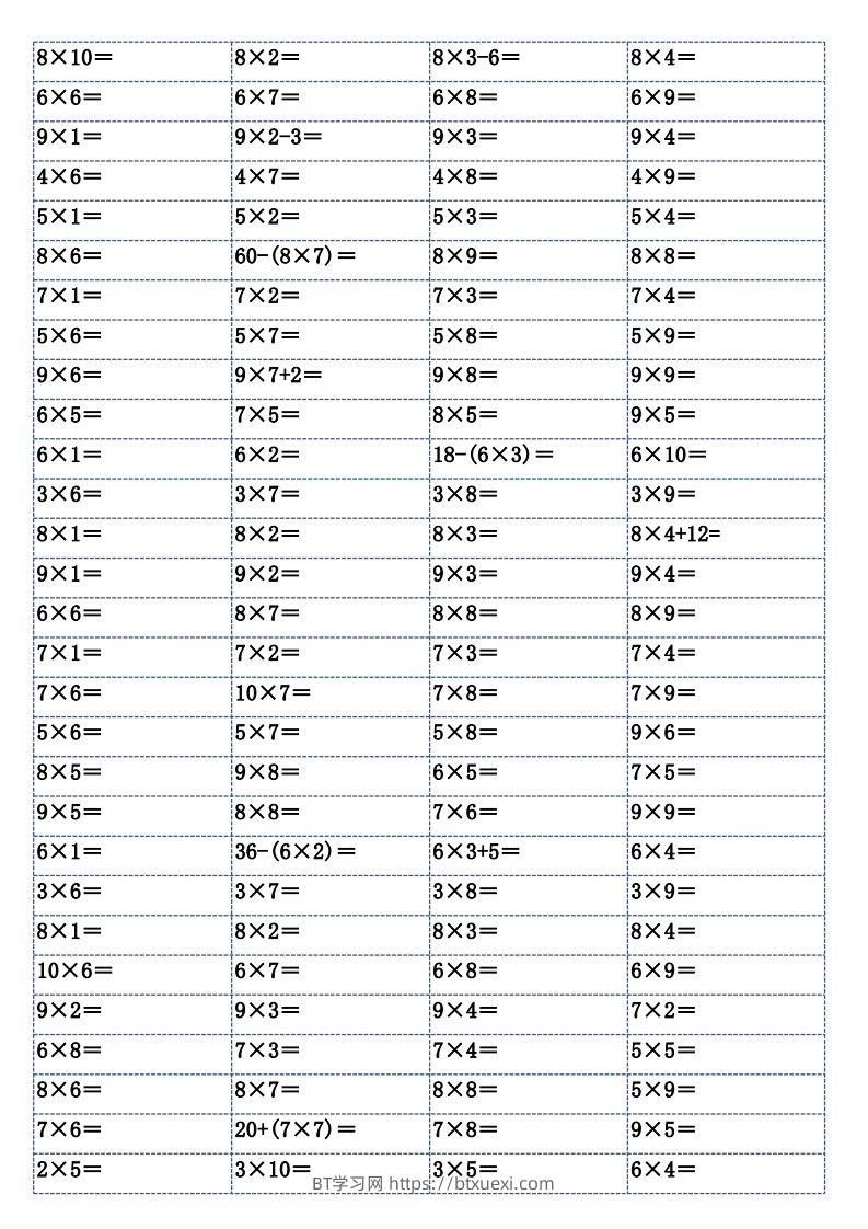 图片[2]-二上数学乘法口算练习题-BT学习网