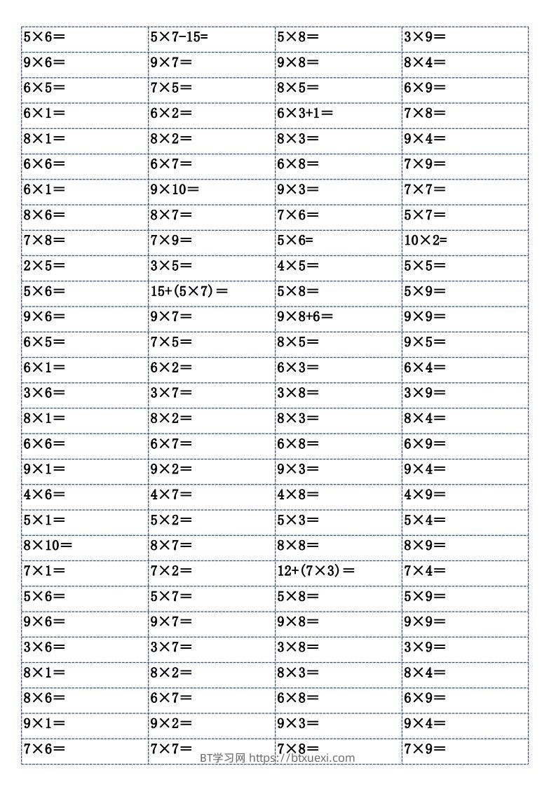 图片[3]-二上数学乘法口算练习题-BT学习网