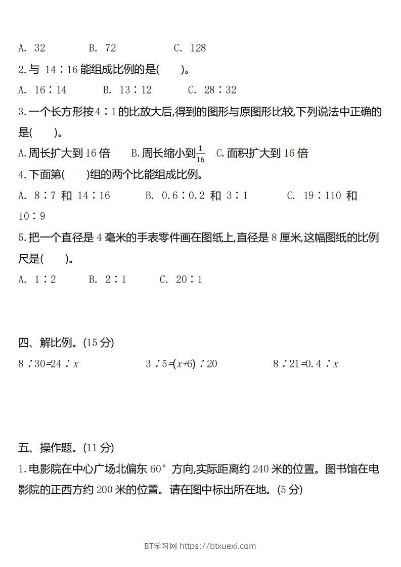 图片[2]-六下北师大数学第二单元测试卷-2-BT学习网