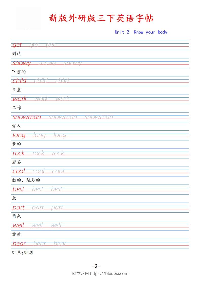 图片[2]-新外研版三下英语Unit2-BT学习网