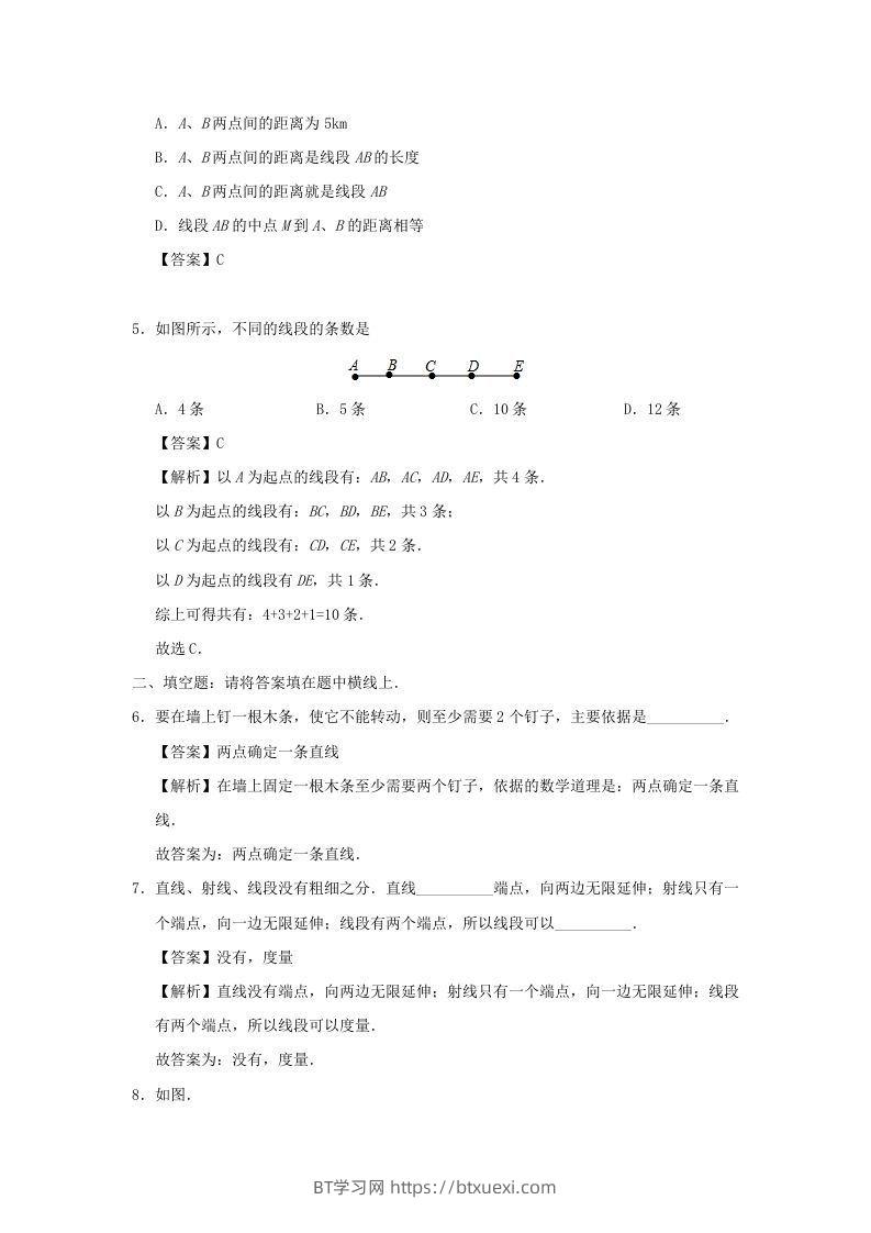 图片[2]-七年级上册数学第四章第二节测试卷及答案人教版(Word版)-BT学习网