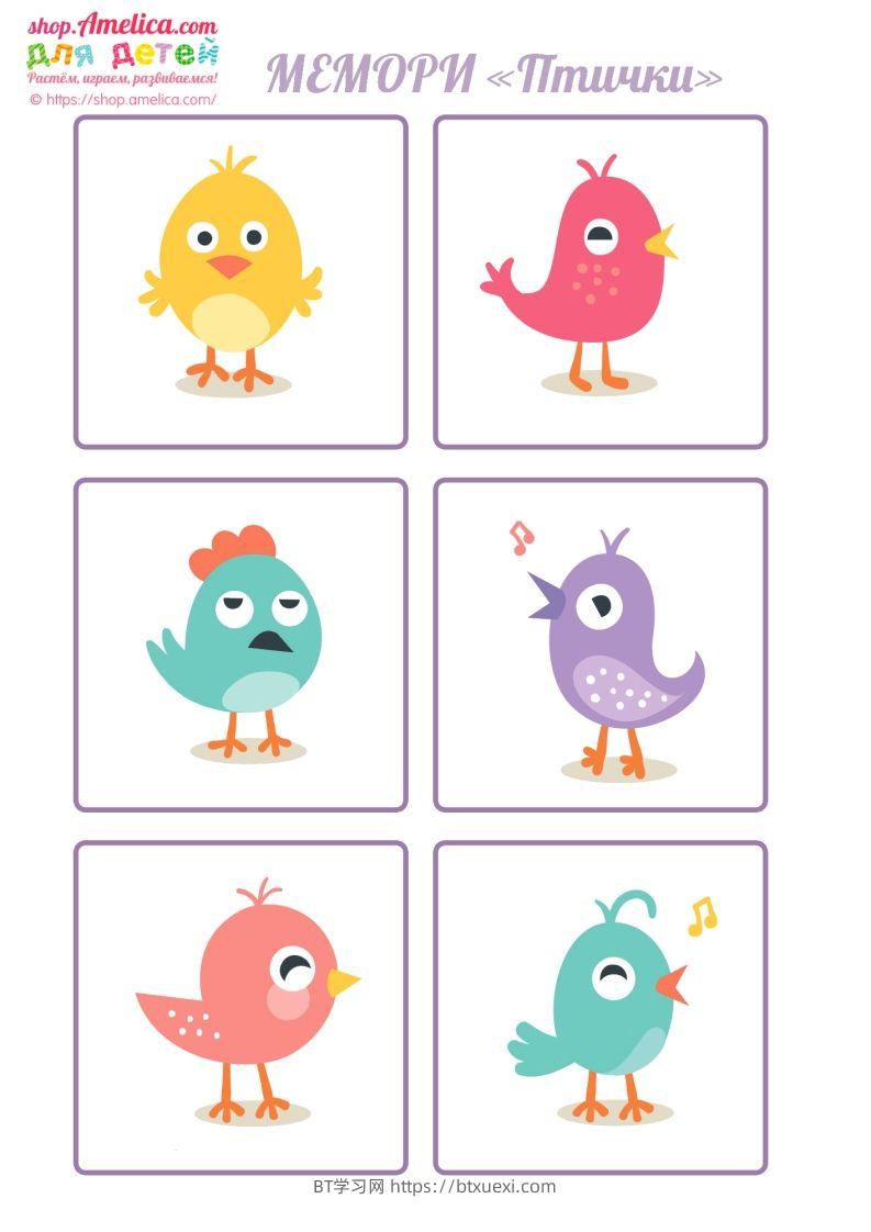 记忆卡片13-BT学习网