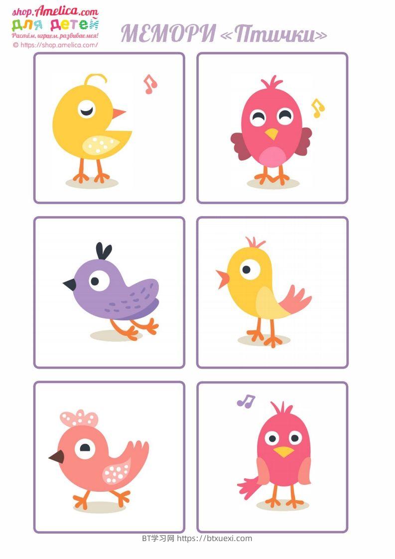 图片[2]-记忆卡片13-BT学习网