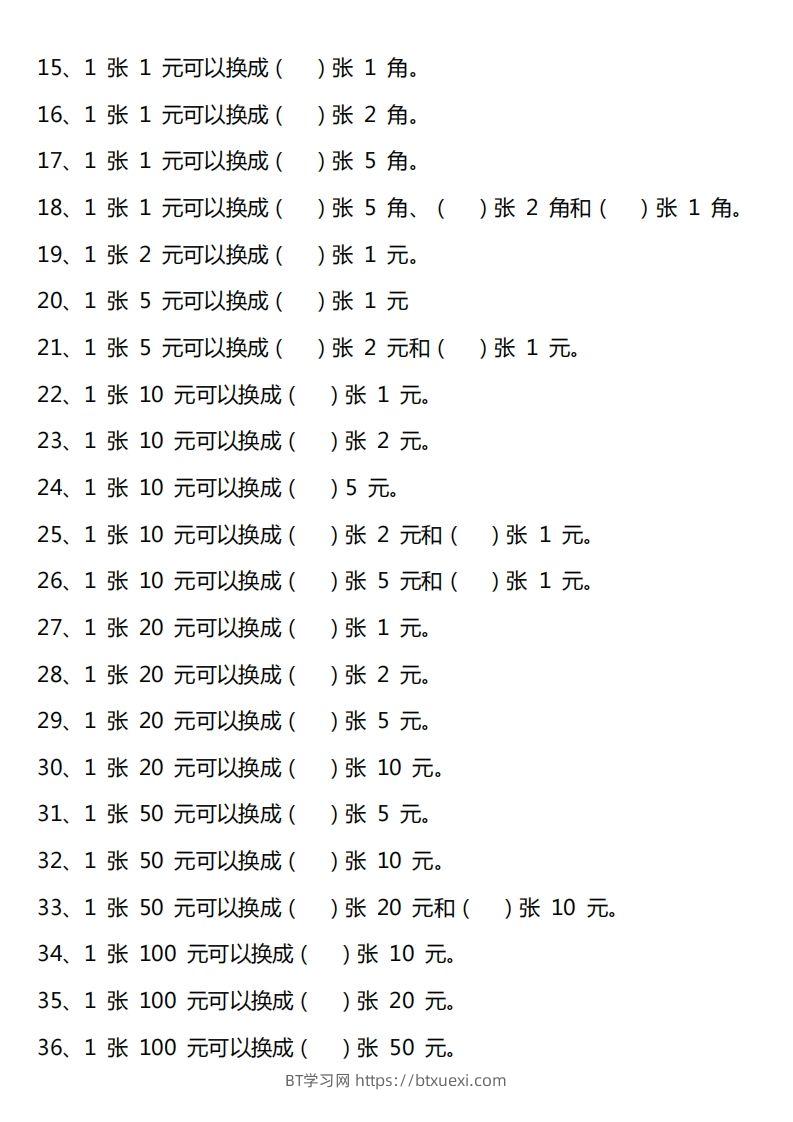图片[3]-一年级人民币专项训-BT学习网