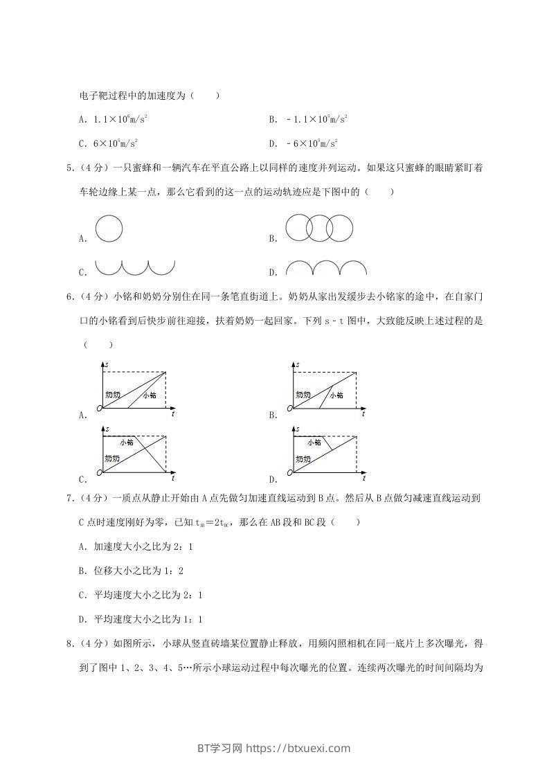 图片[2]-2020-2021年福建省泉州市安溪县高一物理上学期期中试卷及答案(Word版)-BT学习网