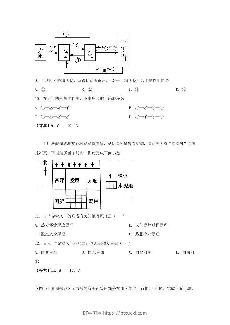 图片[3]-2019-2020年北京市房山区高二地理上学期期末试题及答案(Word版)-BT学习网