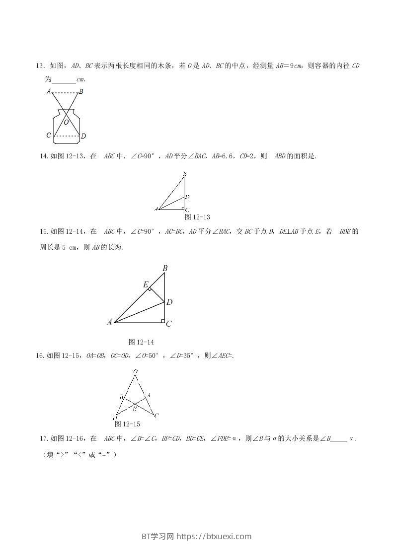 图片[3]-2022-2023学年人教版八年级数学上册第12章全等三角形单元同步检测试题及答案(Word版)-BT学习网