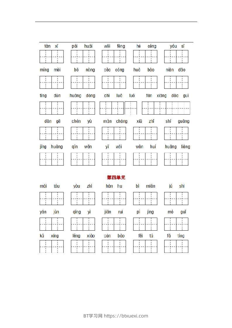 图片[3]-部编版六年级语文下册1-6单元词语、课文默写练习卷-BT学习网