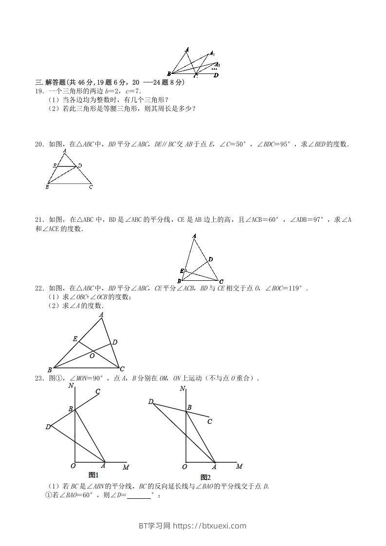 图片[3]-2022-2023学年人教版八年级数学上册第11章三角形单元同步检测试题及答案(Word版)-BT学习网
