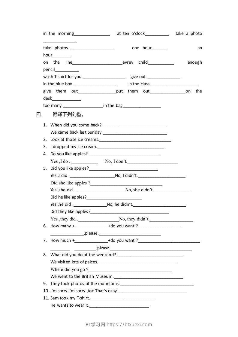 图片[2]-五年级英语下册单元习题(1)（人教版）-BT学习网