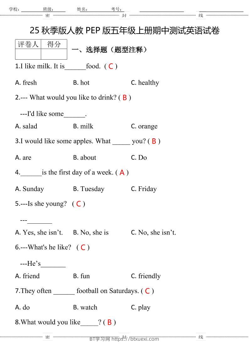 【2025秋新版】人教PEP版五年级上册期中测试英语试卷-BT学习网