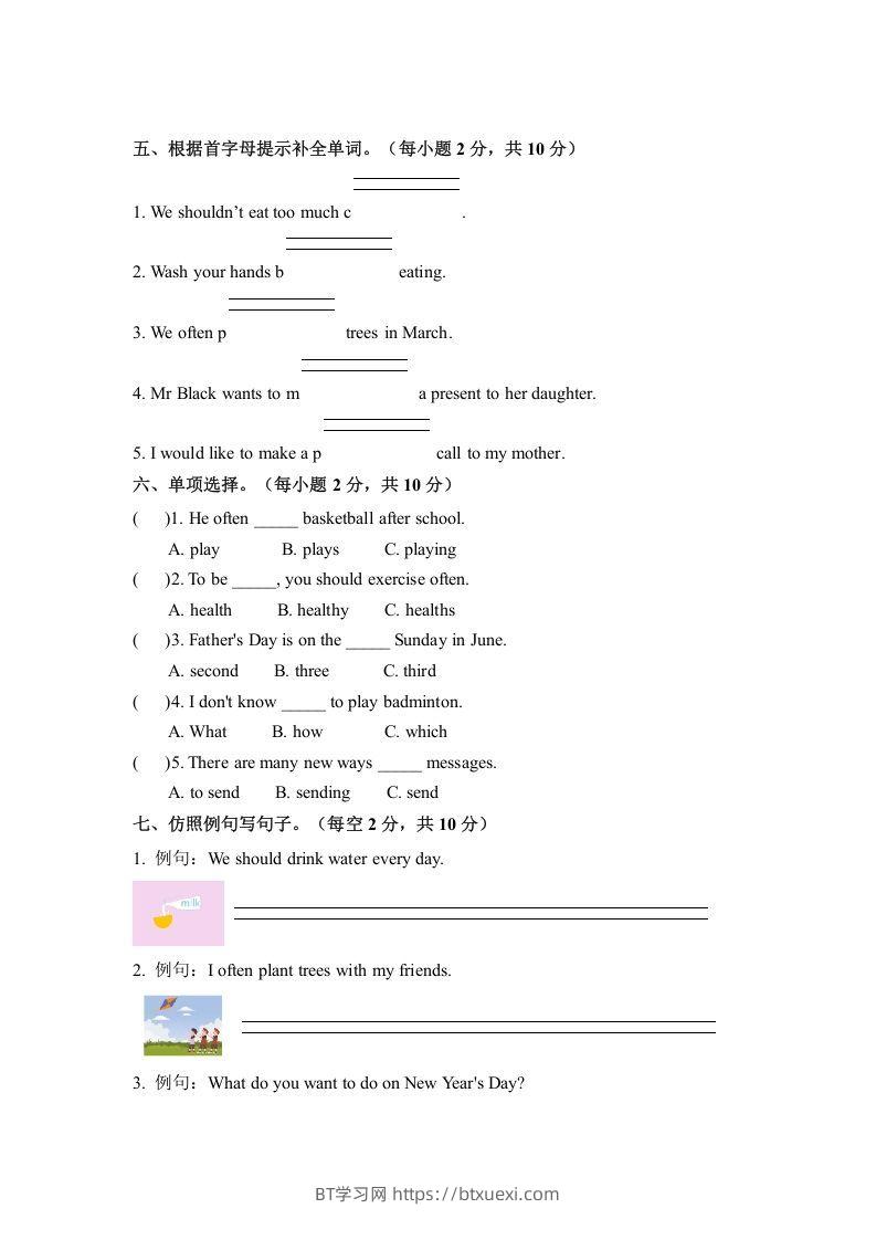 图片[2]-五年级英语下册期中测试(5)（人教版）-BT学习网