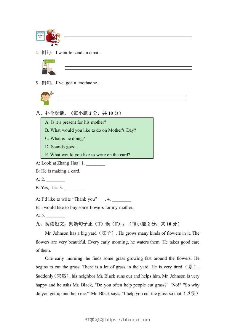 图片[3]-五年级英语下册期中测试(5)（人教版）-BT学习网