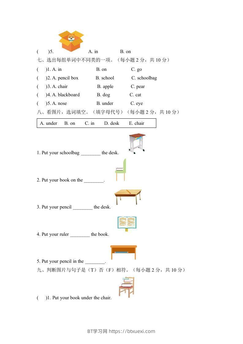图片[3]-一年级英语下册一单元测试卷-Unit1ClassroomA卷（含答案）-BT学习网