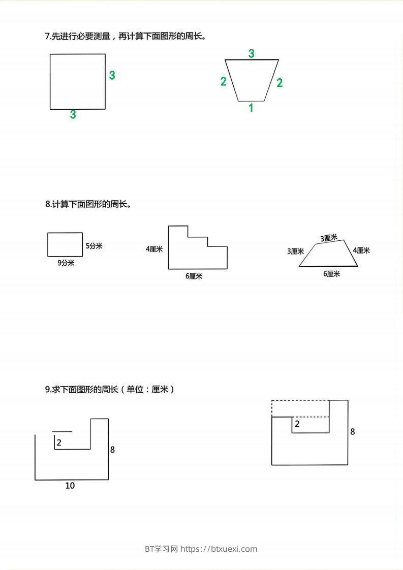 图片[3]-三年级上册数学《求图形周长》专项练习空白版-BT学习网