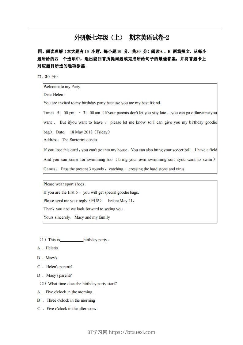 七年级（上）英语期末试卷4-2卷外研版-BT学习网