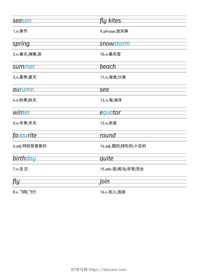 25秋外研版四上英语Unit4衡水体字帖-BT学习网
