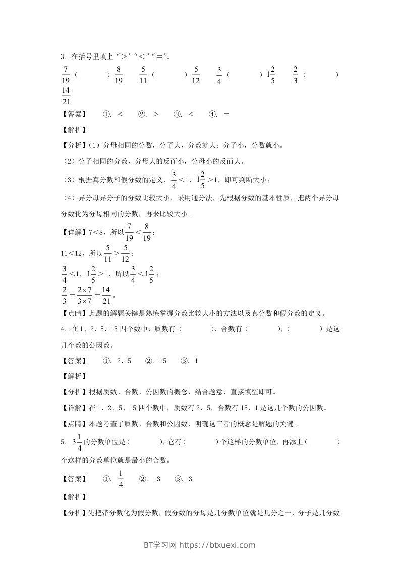 图片[2]-2020-2021学年甘肃陇南徽县五年级下册数学期末试卷及答案(Word版)-BT学习网