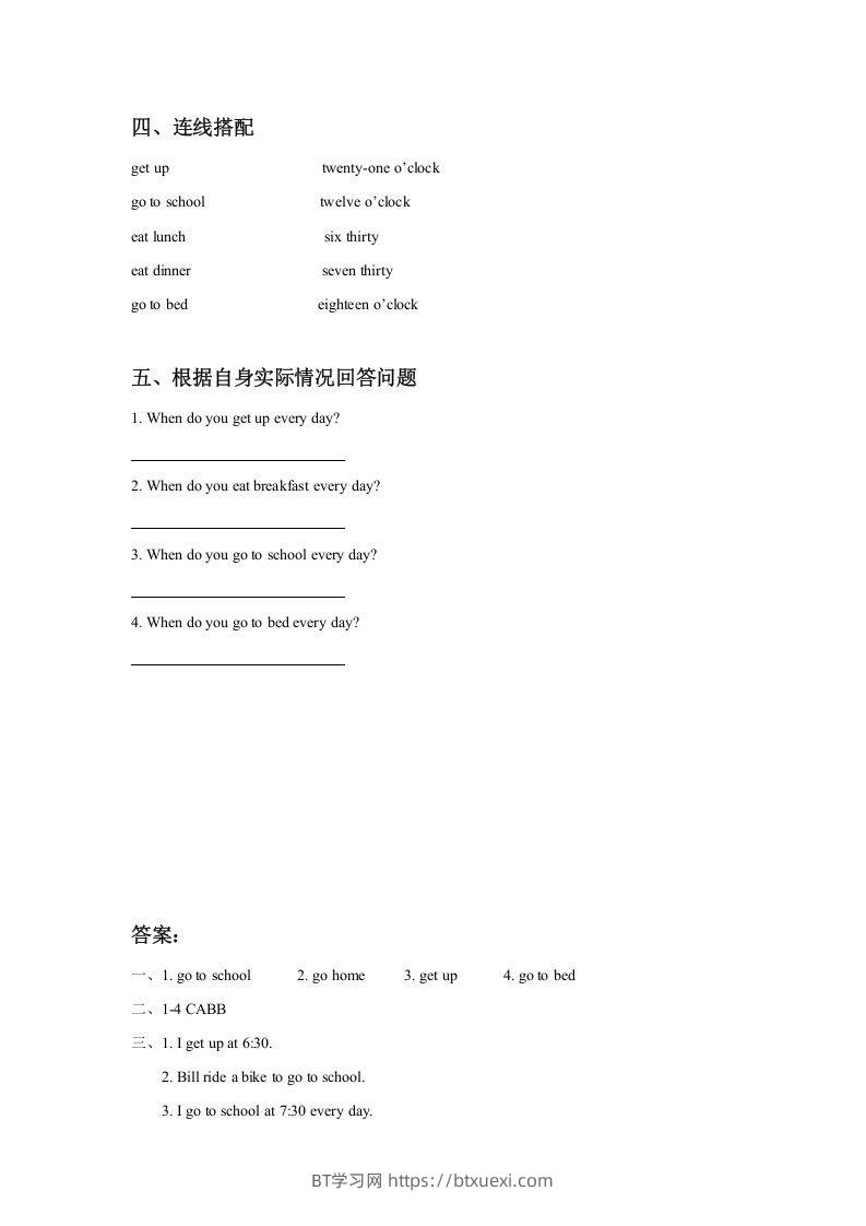 图片[2]-二年级英语下册UnitMyDayLesson1同步练习3（人教版）-BT学习网