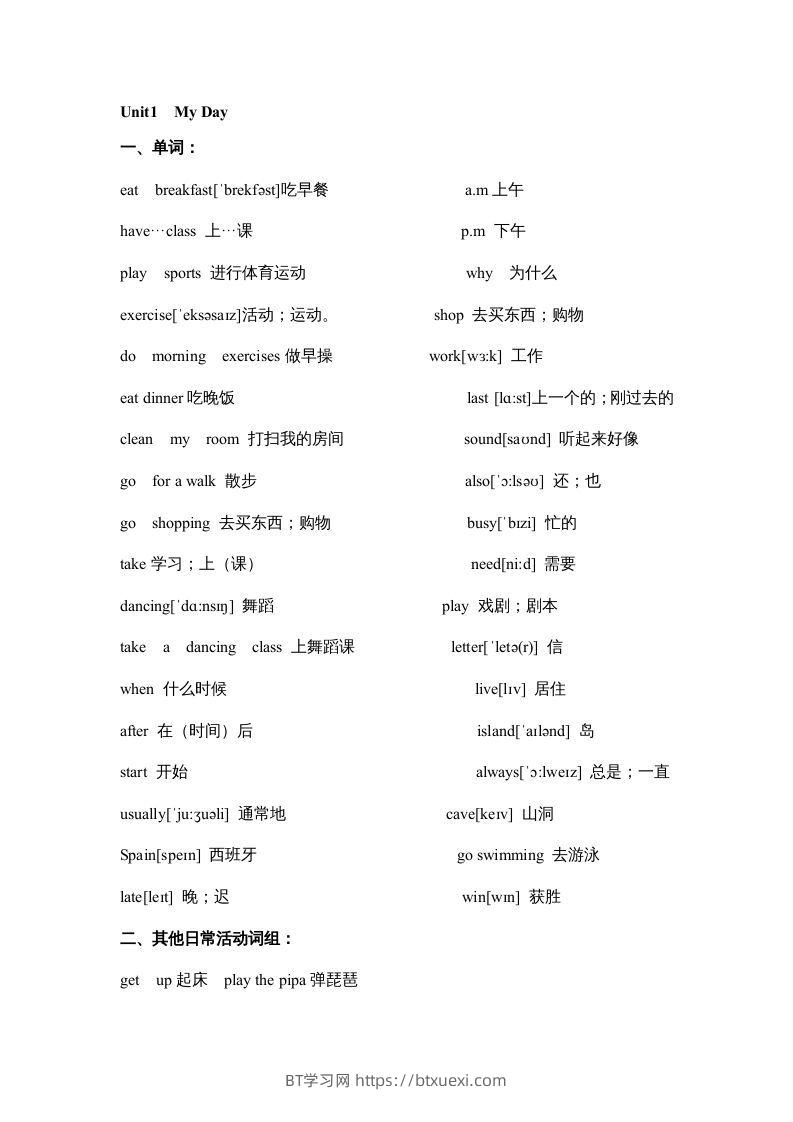 五年级英语下册素材-期末复习Unit1_（人教PEP版）-BT学习网