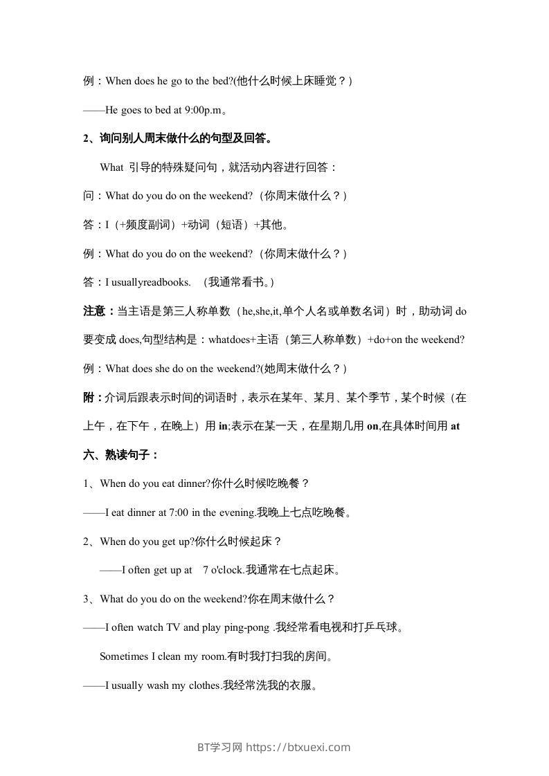 图片[3]-五年级英语下册素材-期末复习Unit1_（人教PEP版）-BT学习网