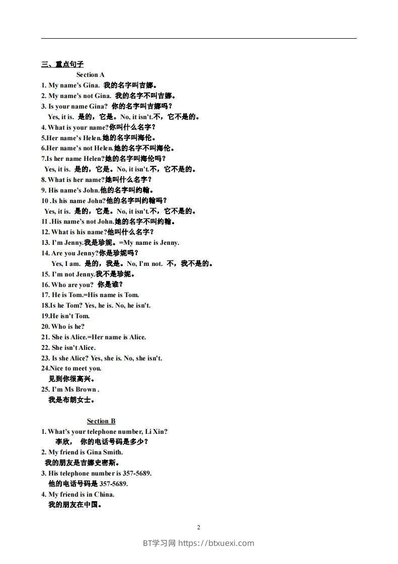 图片[2]-1.人教版七年级上英语Unit1复习提纲-BT学习网