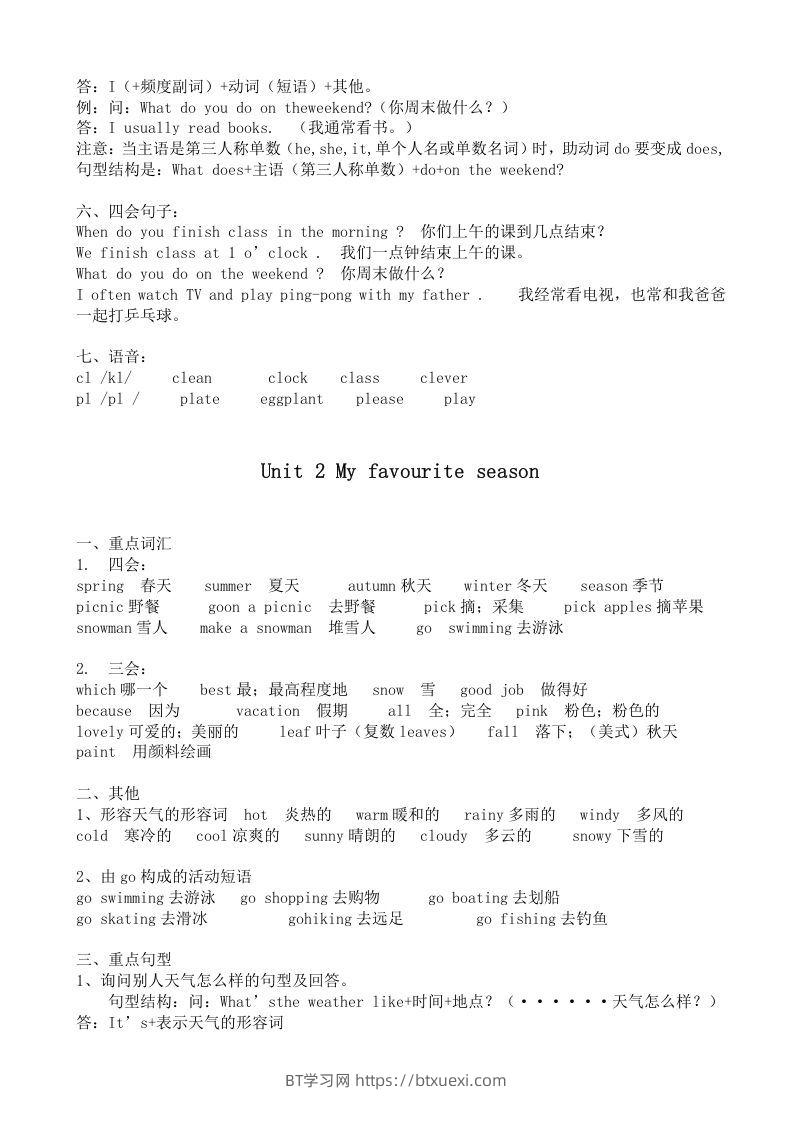 图片[2]-五年级英语下册五英下知识点21页（人教PEP版）-BT学习网