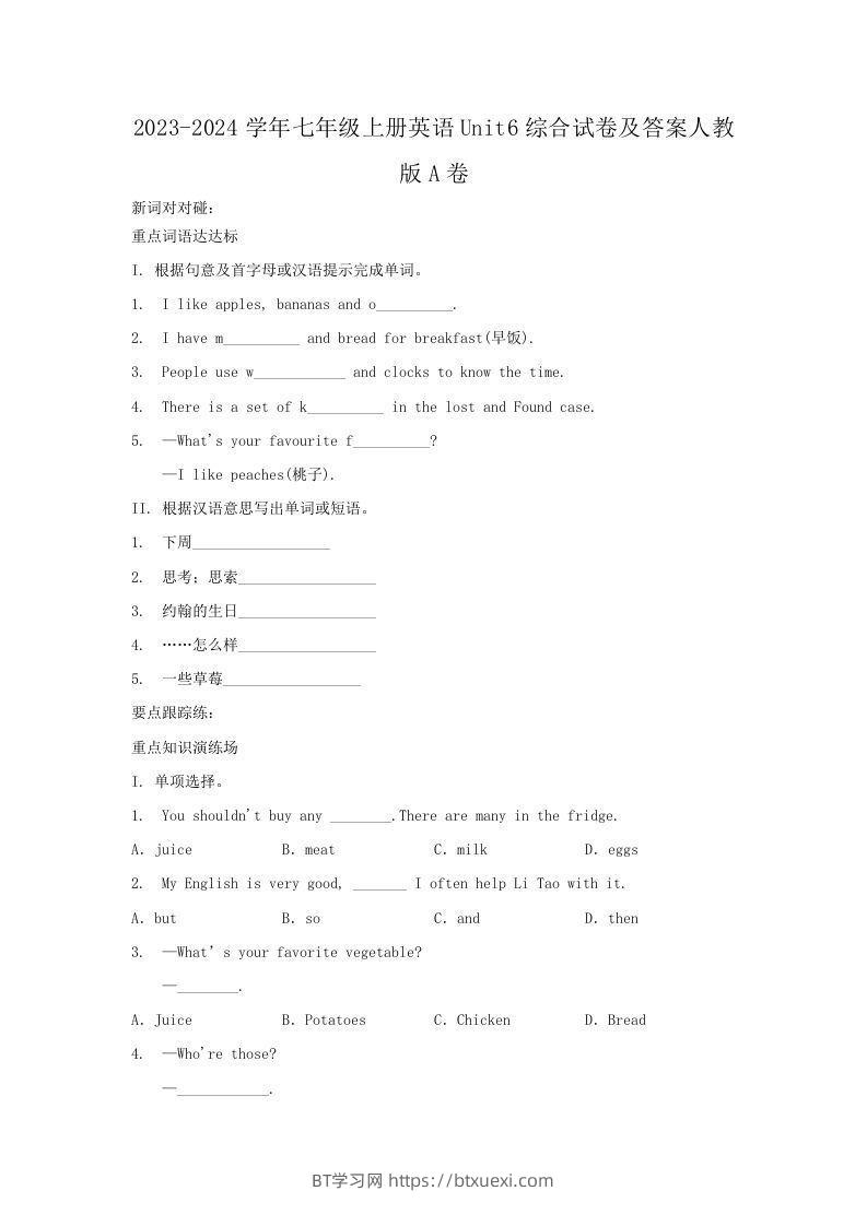 2023-2024学年七年级上册英语Unit6综合试卷及答案人教版A卷(Word版)-BT学习网