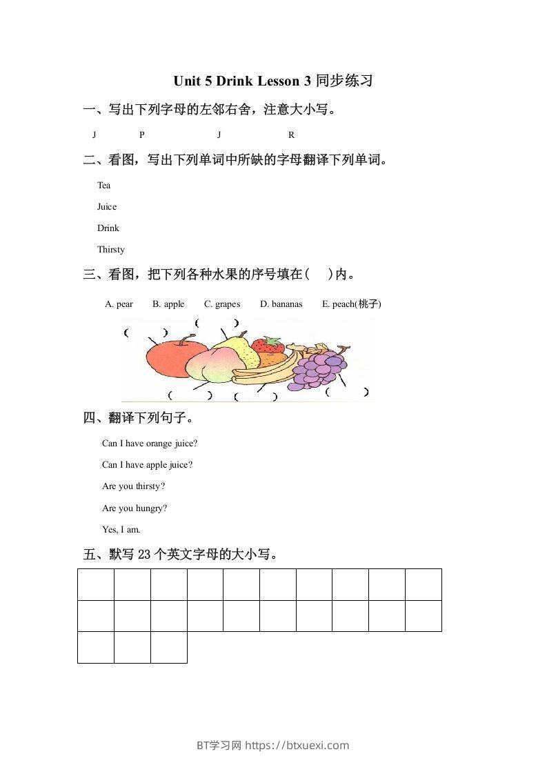 一年级英语下册Unit5DrinkLesson3同步练习2-BT学习网
