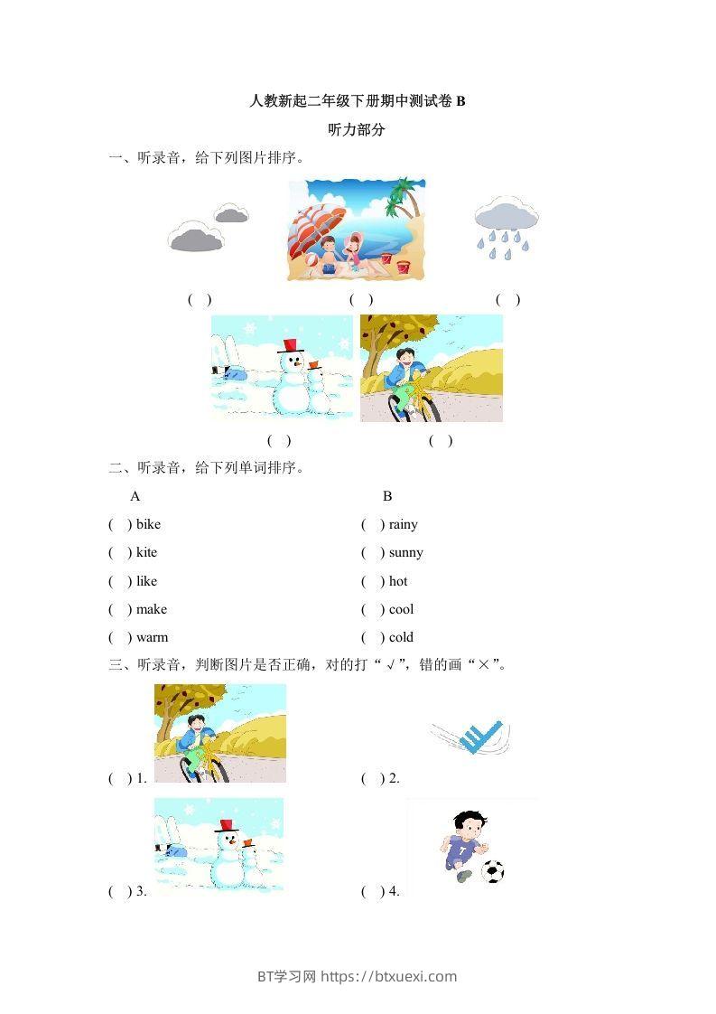 二年级英语下册期中测试(3)（人教版）-BT学习网