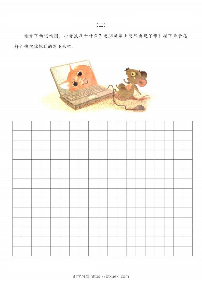 图片[2]-二上语文看图写话篇附范文-BT学习网