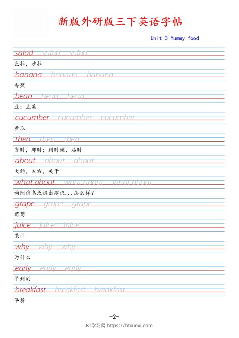 图片[2]-新外研版三下英语Unit3-BT学习网