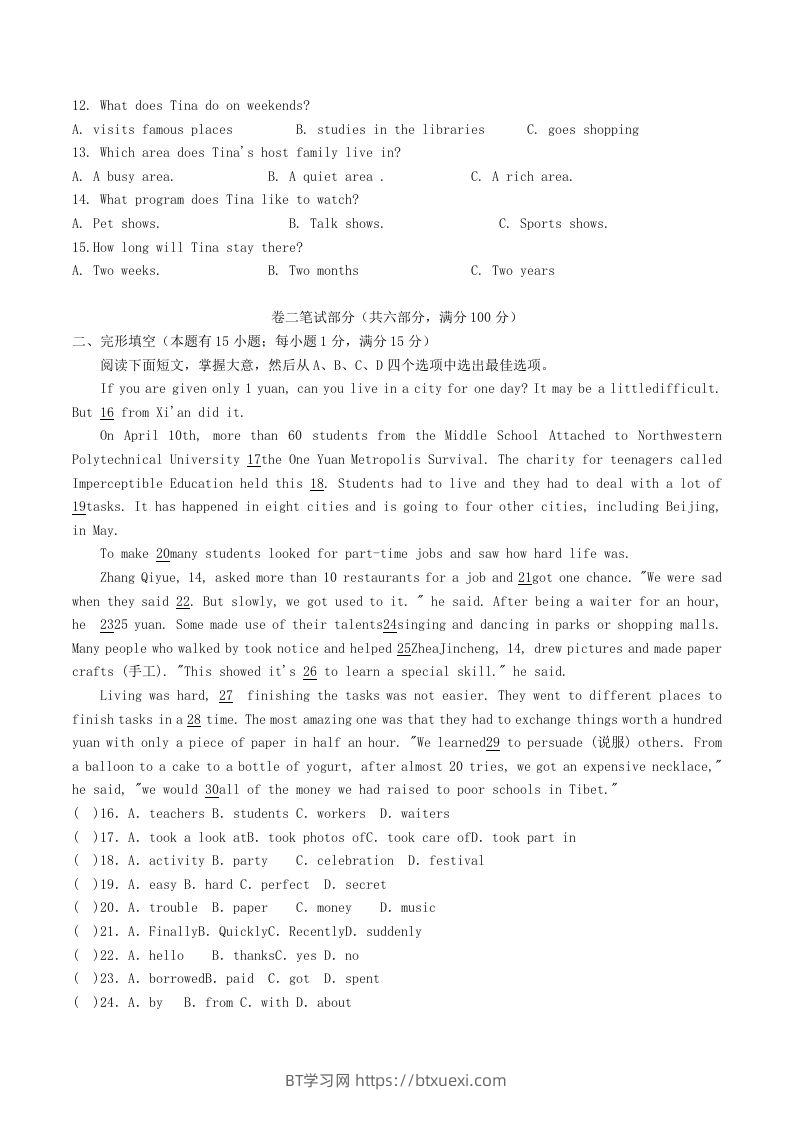 图片[2]-2023-2024学年浙江省宁波市余姚市八年级下学期期中英语试题及答案(Word版)-BT学习网