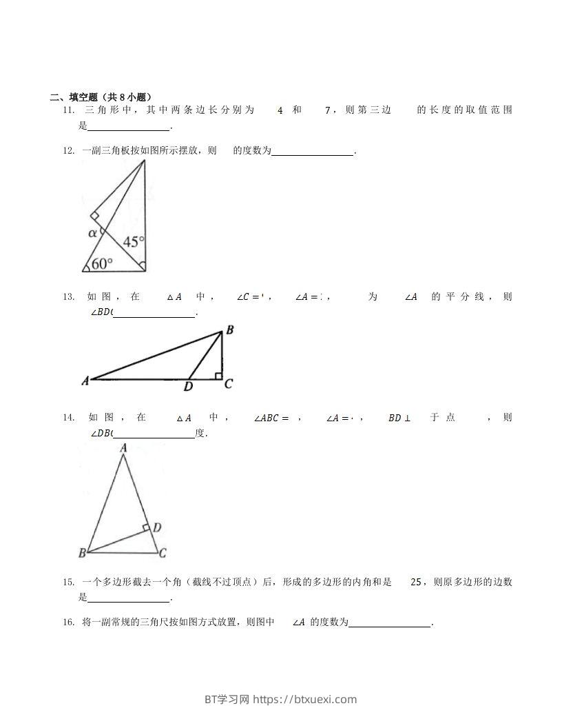 图片[3]-2023年人教版八年级数学上册第11章单元测试题及答案(Word版)-BT学习网